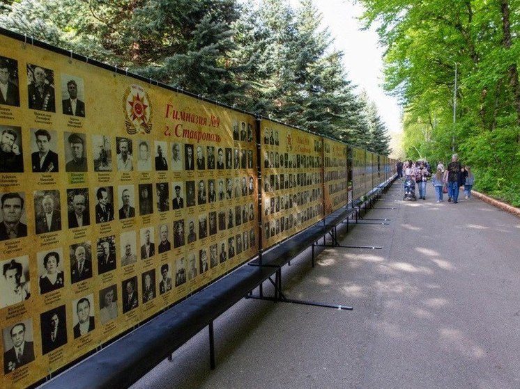 Стену памяти со снимками участников ВОВ откроют 3 мая в парке Победы Ставрополя