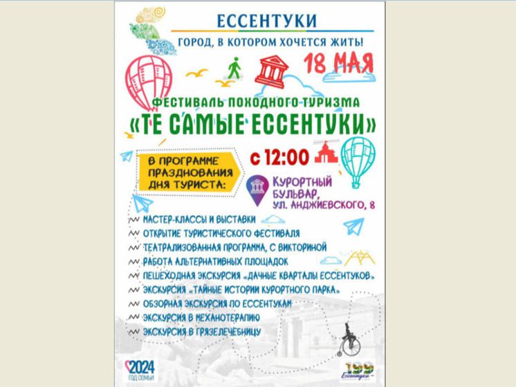 В Ессентуках 18 мая откроют новый сквер по ул. Анджиевского