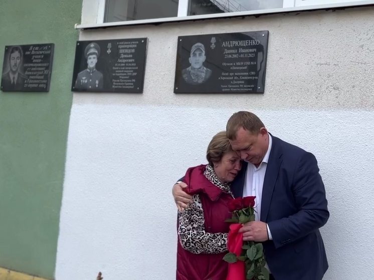 В поселке Пятигорском открыли мемориальную доску в честь погибшего в СВО выпускника школы