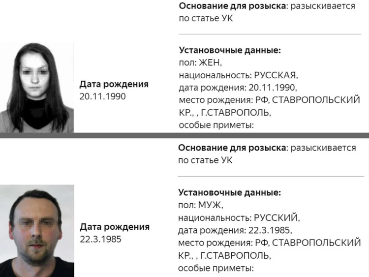 В содействии терроризму обвиняется экс-сотрудница Минюста из Ставрополя и ее муж1