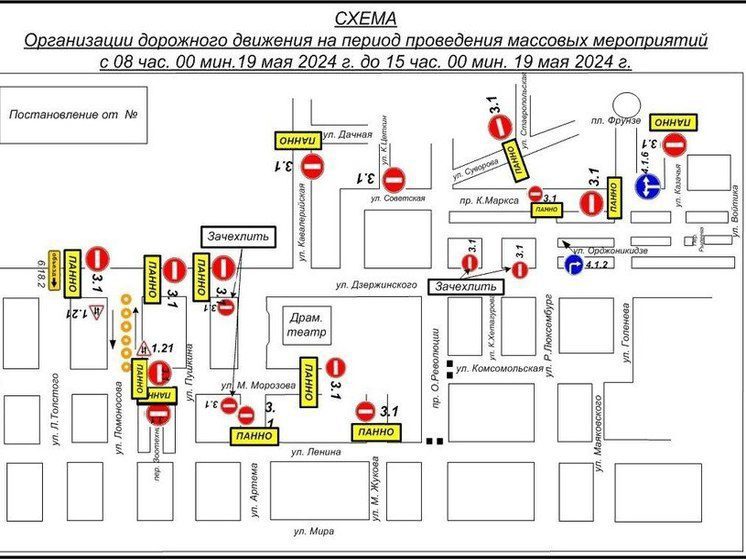 В Ставрополе 19 мая ограничат движении транспорта