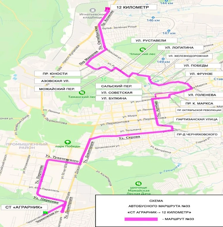В Ставрополе возобновят маршрут №33 Аграрник - 12 км1