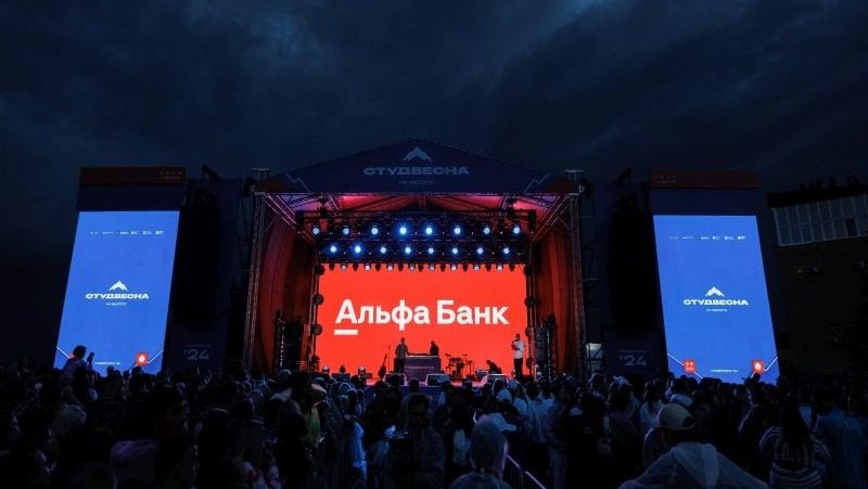 Альфа-Банк стал партнёром Всероссийского фестиваля «Российская студенческая весна»