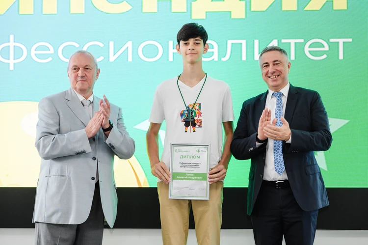 Банк «Центр-инвест» наградил победителей конкурса «Умная стипендия. Профессионалитет»1