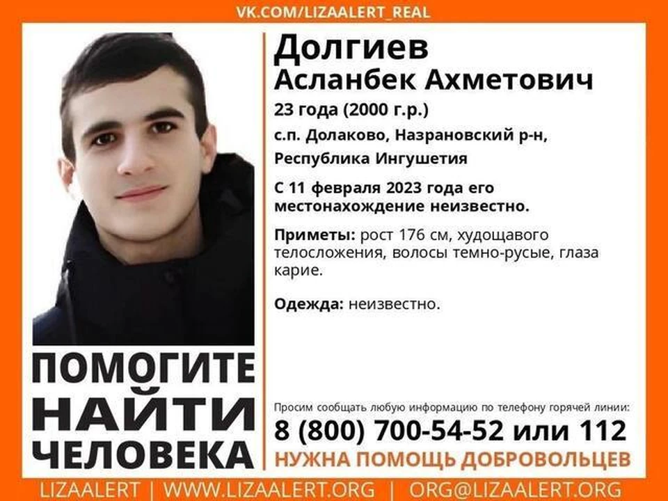 Ищут больше года: при загадочных обстоятельствах в Ингушетии пропал 23-летний парень0