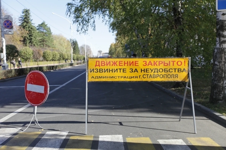 Из-за дорожного ремонта в Ставрополе 29 и 30 июня перекроют улицу Мимоз0