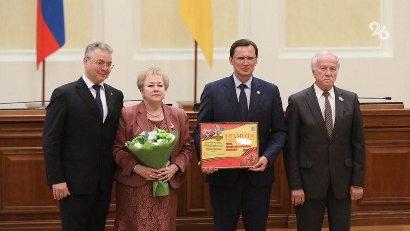 Кисловодск наградили грамотой о присвоении почётного звания ко Дню России