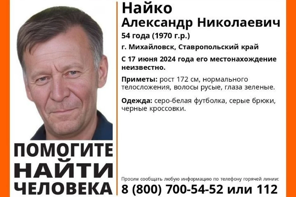 Не выходил на связь пять суток: Жителя Ставрополья ищут волонтеры и полиция0