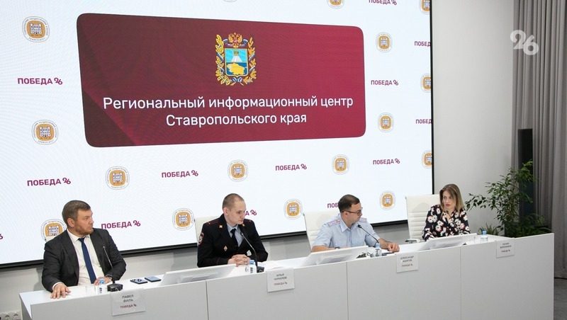 О способах борьбы с интернет-мошенничеством рассказали в РИЦ Ставрополья