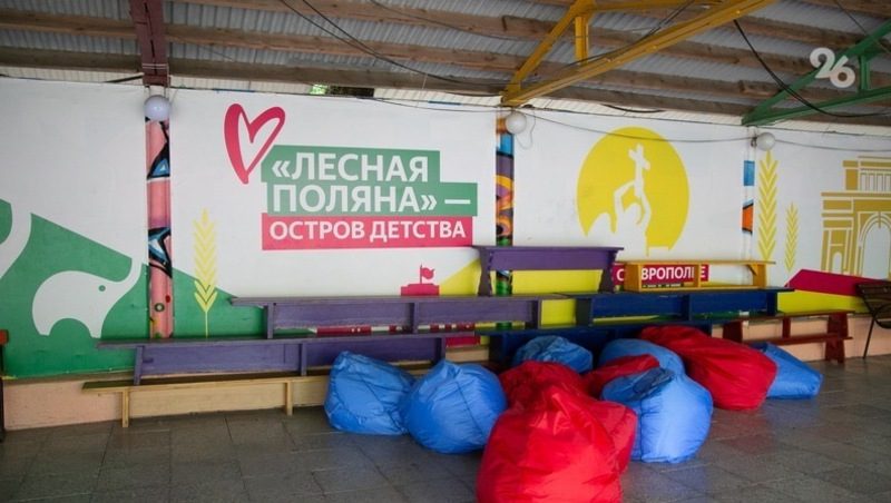 Ставропольцам рекомендуют заранее покупать путёвки в детские летние лагеря
