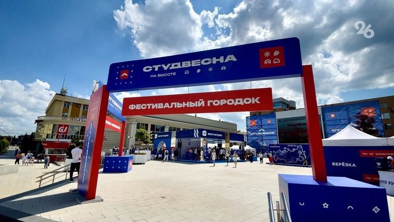 Участники «Российской студвесны» оценили альтернативные площадки в Ставрополе