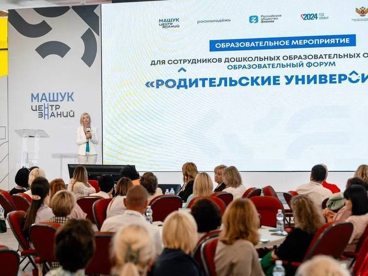 В Центре знаний «Машук» в Пятигорске открыли «Родительские университеты»