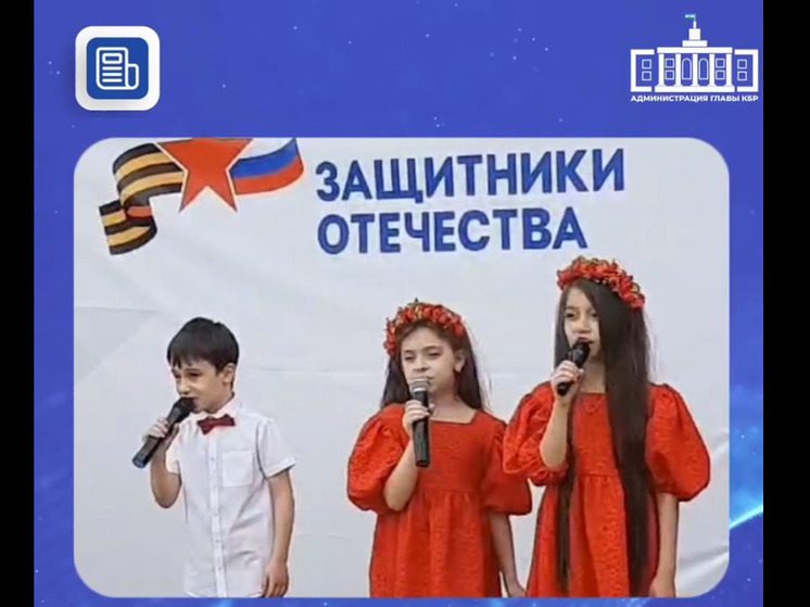 В Нальчике проходит музыкальный концерт для семей участников СВО