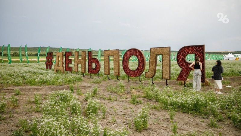 Зампред правительства Ивановской области высоко оценил День поля в Минводах