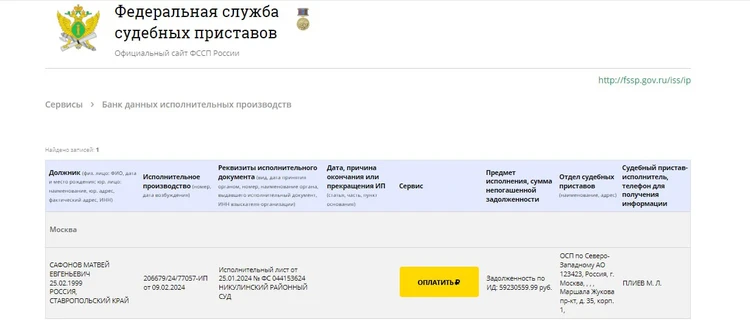Долг по алиментам ставропольского футболиста Матвея Сафонова уменьшился1