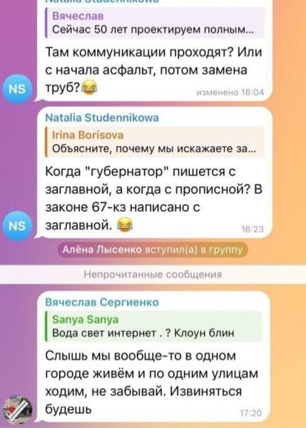 Фейк-глава Минвод двое суток хамил и угрожал землякам в Telegram-канале