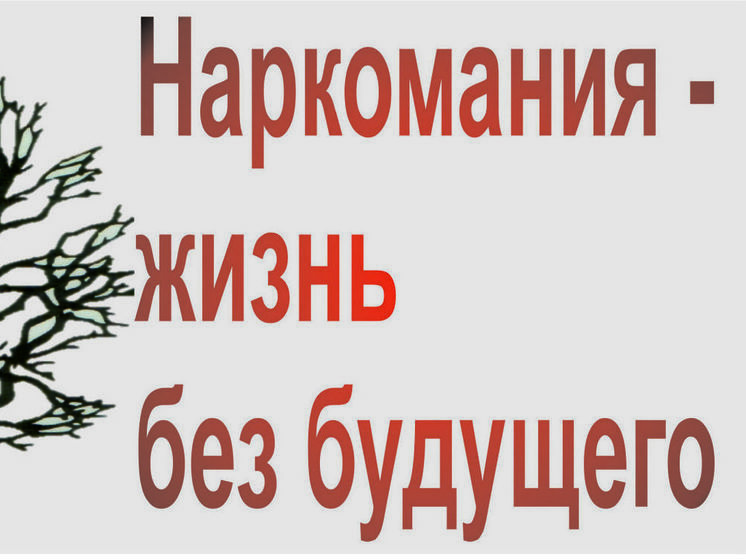 Это одна из самых страшных угроз для подростков и молодёжи