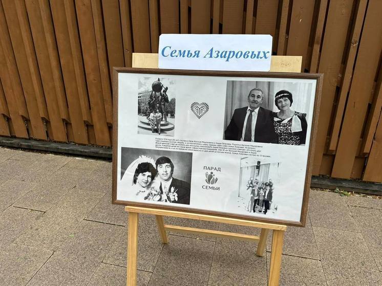 В Кисловодске открыли семейную фотовыставку «800 лет Кисловодской любви»