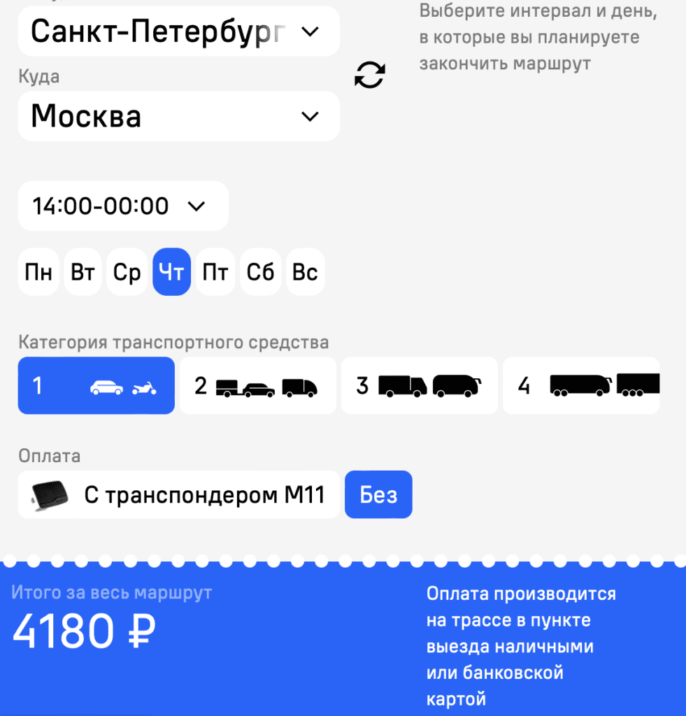 «Золотые» километры: названа стоимость платного объезда Твери