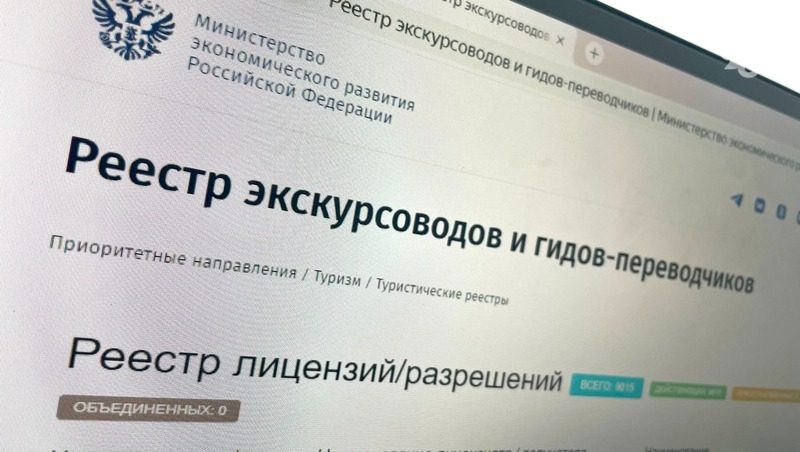 Квалификацию гида по QR-коду смогут проверить туристы на Ставрополье