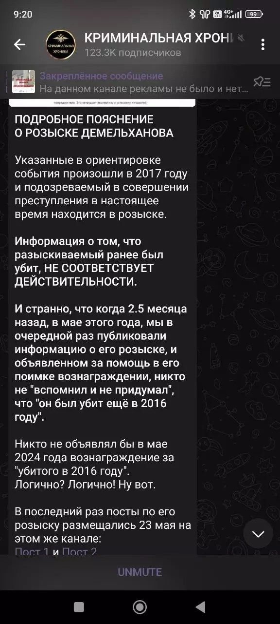 МВД Дагестана опровергло свою же информацию о нападении на силовиков1