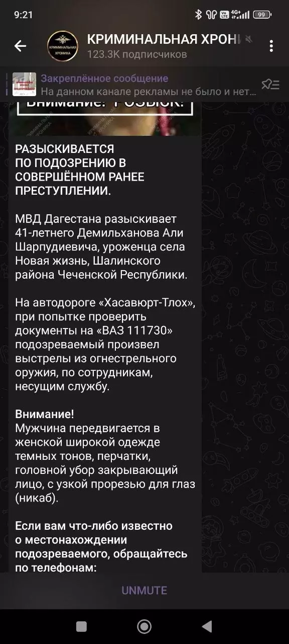 МВД Дагестана опровергло свою же информацию о нападении на силовиков2