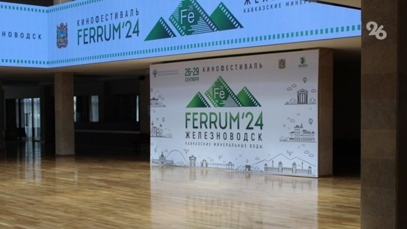 На День города в Железноводске пройдёт фестиваль Ferrum-24