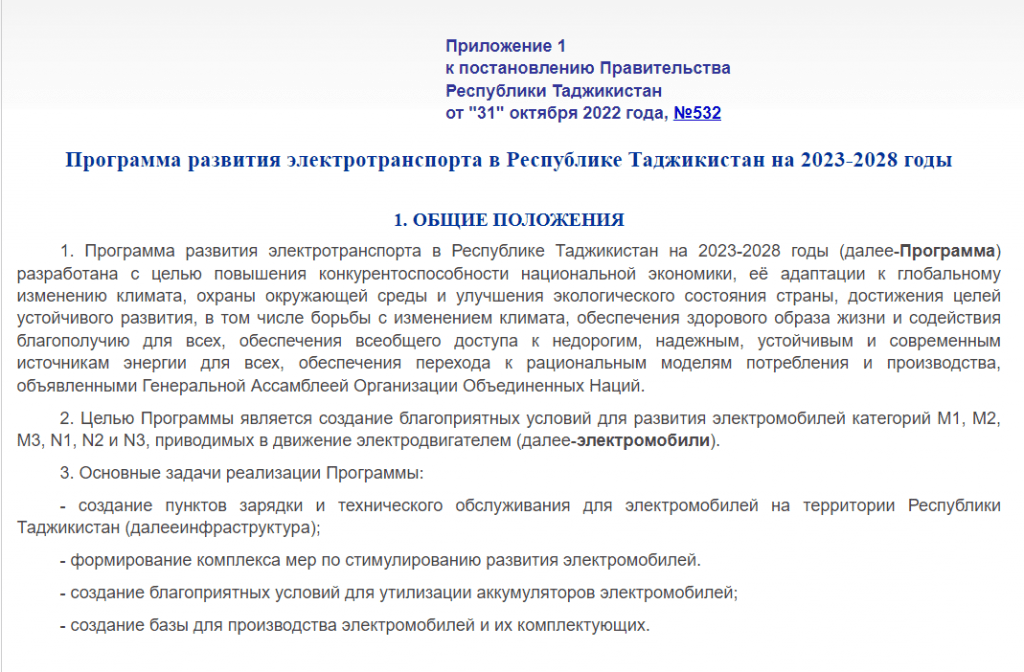 Таджикистан электромобильный: как одна из республик бывшего СССР поставила триллионы на электротранспорт