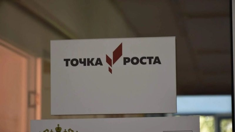 Три новые «Точки роста» откроют к началу года в школах Кочубеевского округа