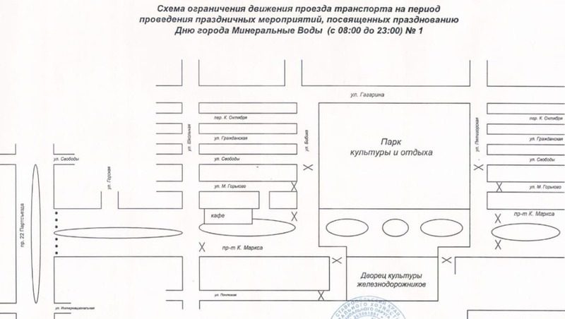 Четыре улицы частично перекроют в Минводах в День города