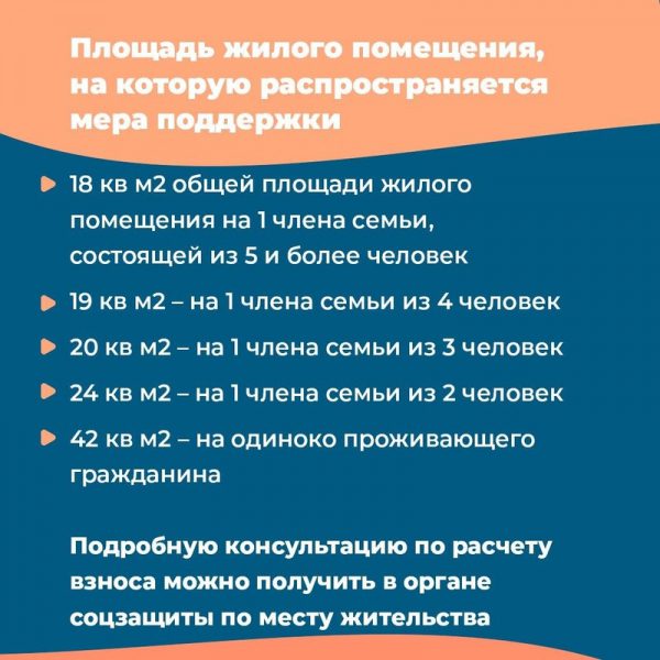 Неработающим ставропольцам от 80 лет полностью компенсируют взносы на капремонт