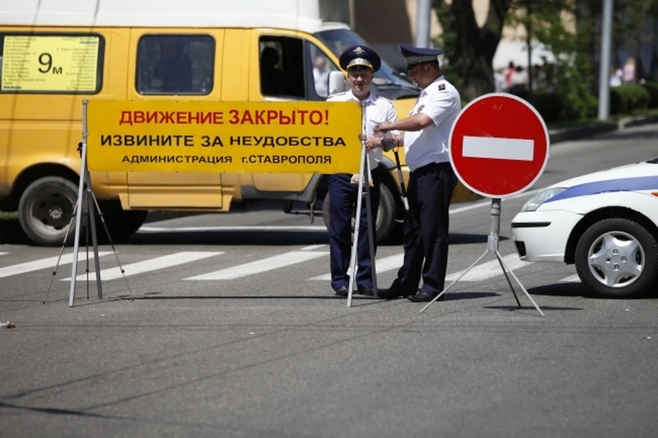 В Ставрополе поменяли схему перекрытия дорог в День города и края0