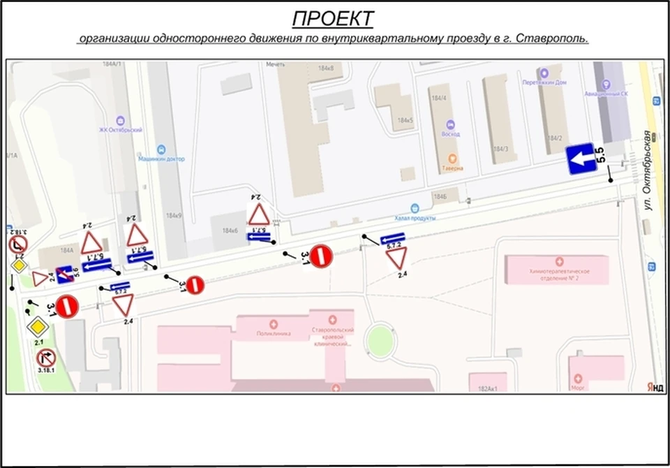 В Ставрополе введут одностороннее движение по улице Октябрьской0