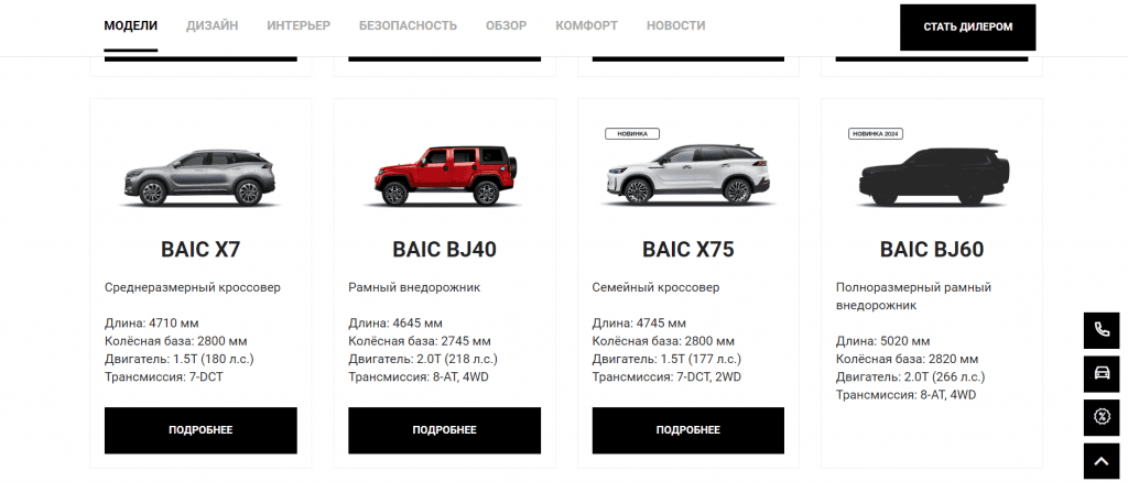 BAIC раскрыл характеристики нового рамного внедорожника BJ60 для России