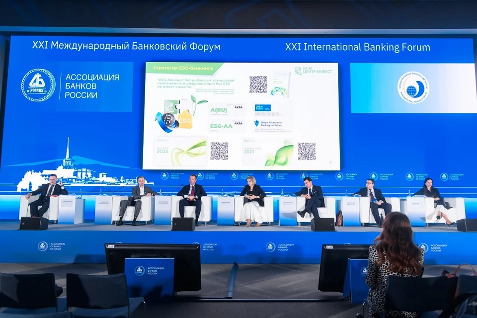 Опыт банка «Центр-инвест» представлен на Международном банковском форуме0