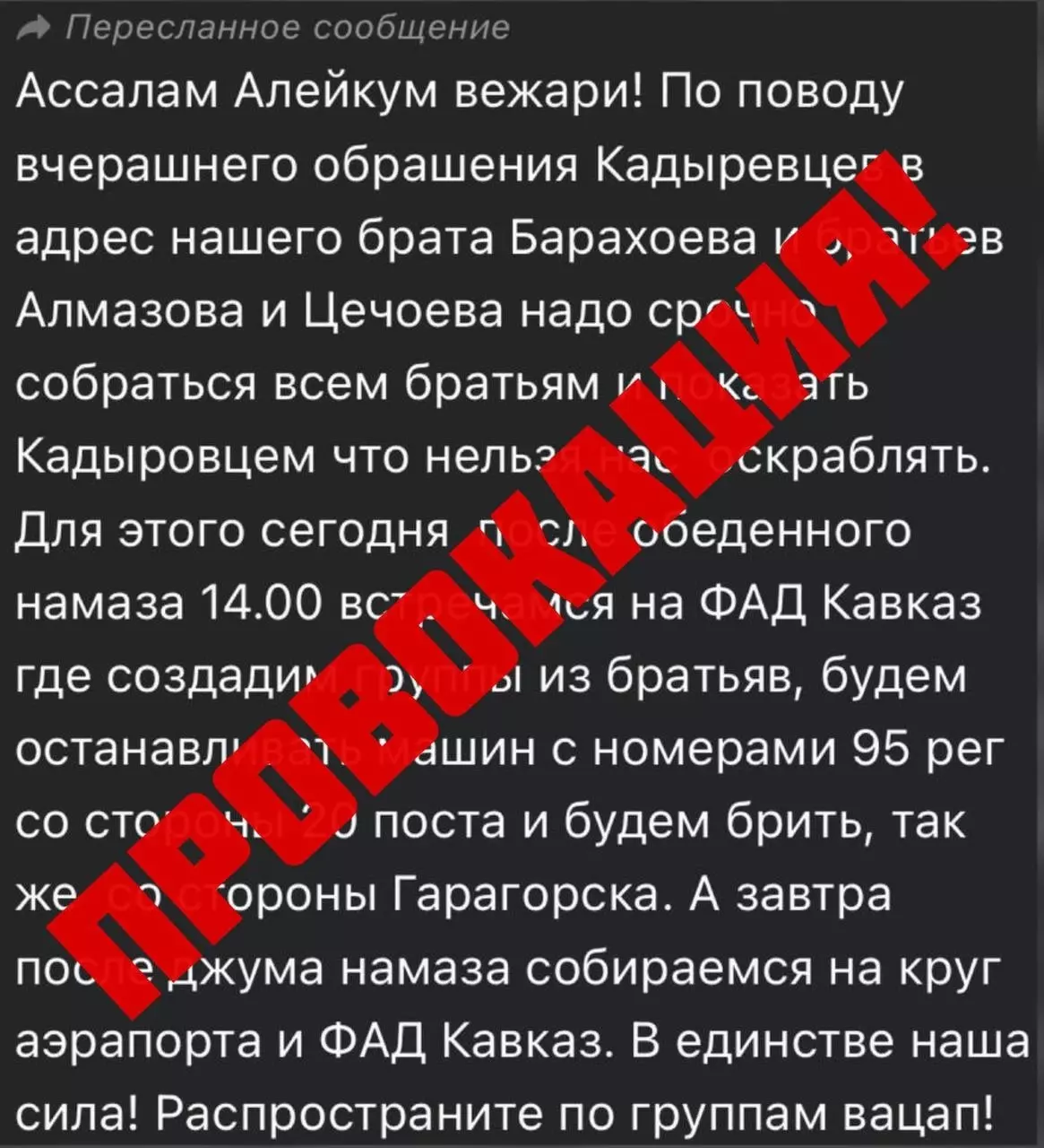 После угроз Кадырова о кровной мести начались волнения в республиках1