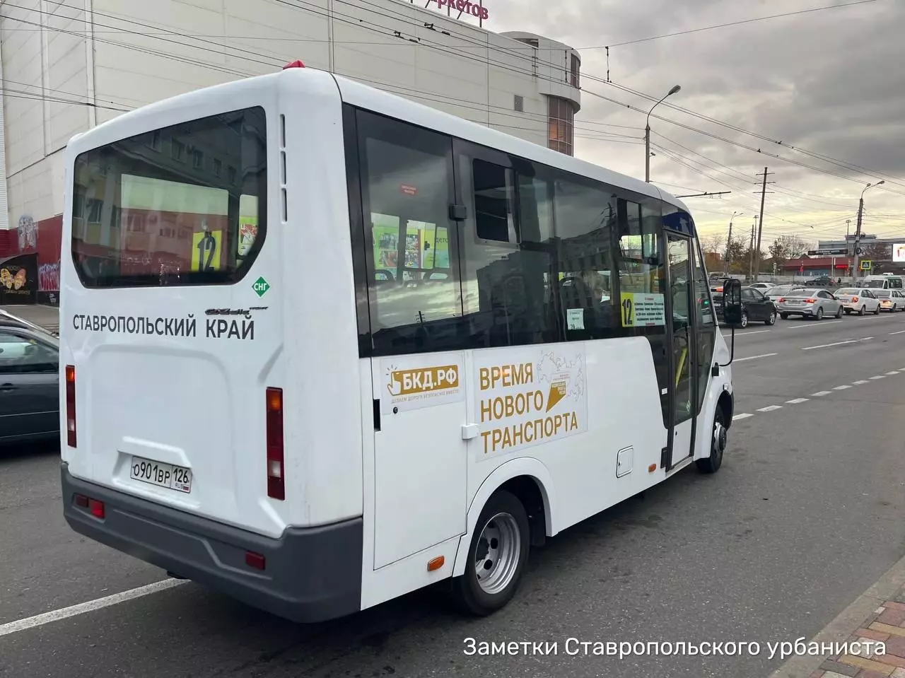 «Ситуацию радикально не изменит»: эксперт о запуске новых маршрутов в Ставрополе0