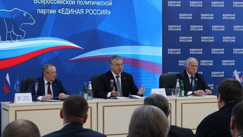 «Единая Россия» на Ставрополье наметила план работы на 2025 год