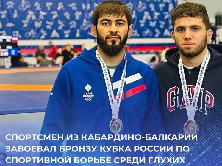 Спортсмен из КБР взял «бронзу» национальных соревнований