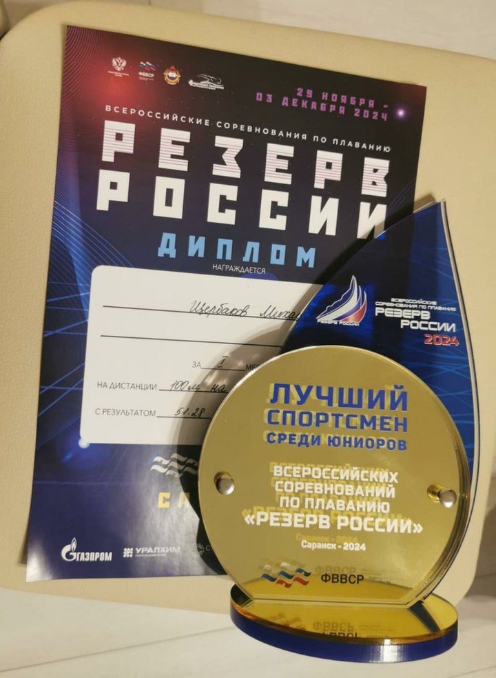 Ессентучанин признан лучшим пловцом Всероссийского турнира  Ставрополь (Кавказ)1