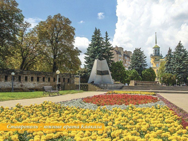 Фото Ставрополя попало в новогодний календарь журнала «Региональная Россия»