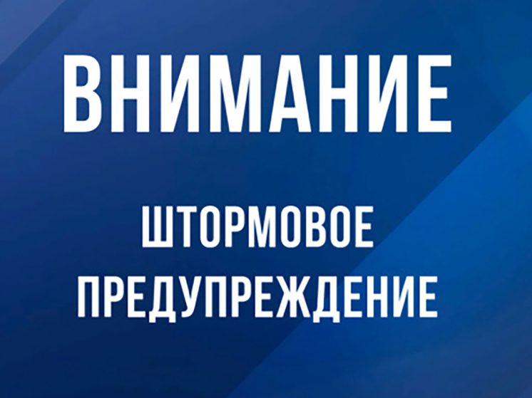 МЧС Ставрополья предупреждает об ухудшении погодных условий