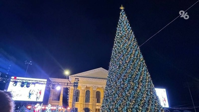 Праздничную ёлку зажгли на главной площади Ставрополя