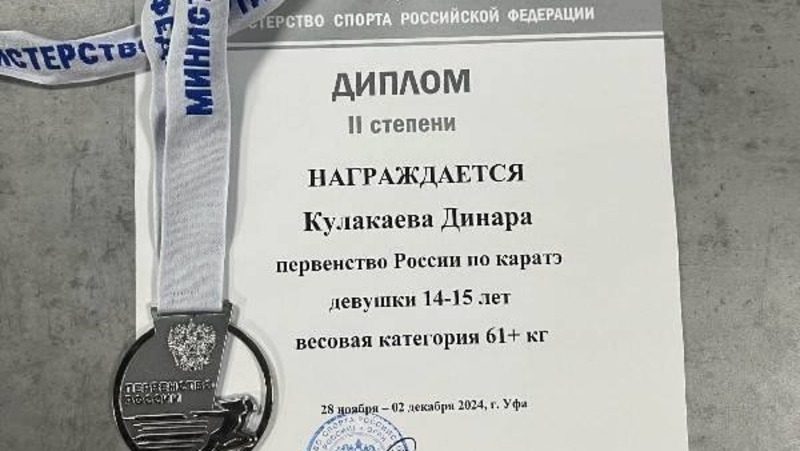 Спортсменка из Пятигорска вошла в сборную РФ по каратэ