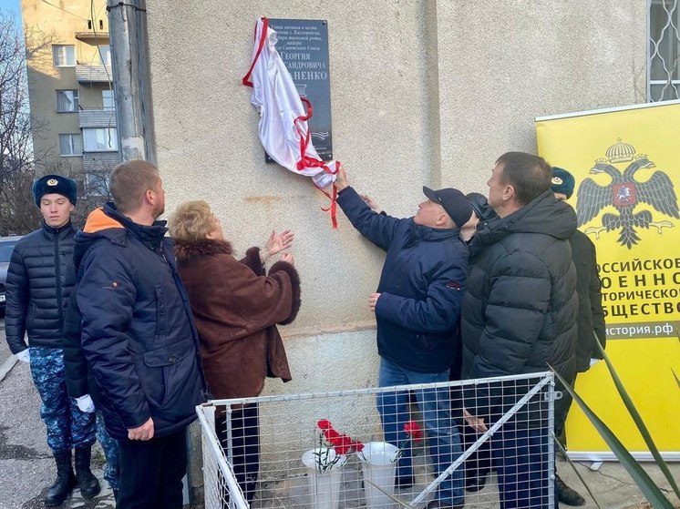  В Кисловодске торжественно открыли мемориальную доску с именем Героя Советского Союза