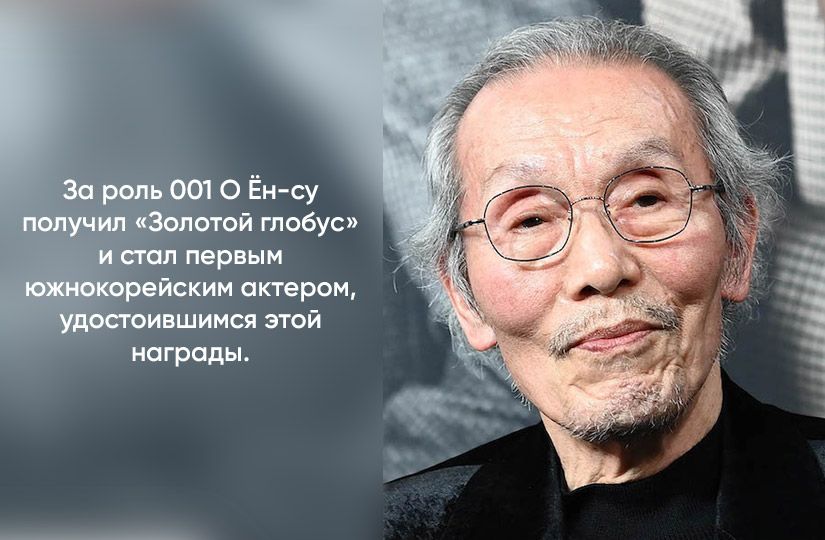 Второй сезон «Игры в кальмара»: о чём будет сериал и какие герои в него вернутся5