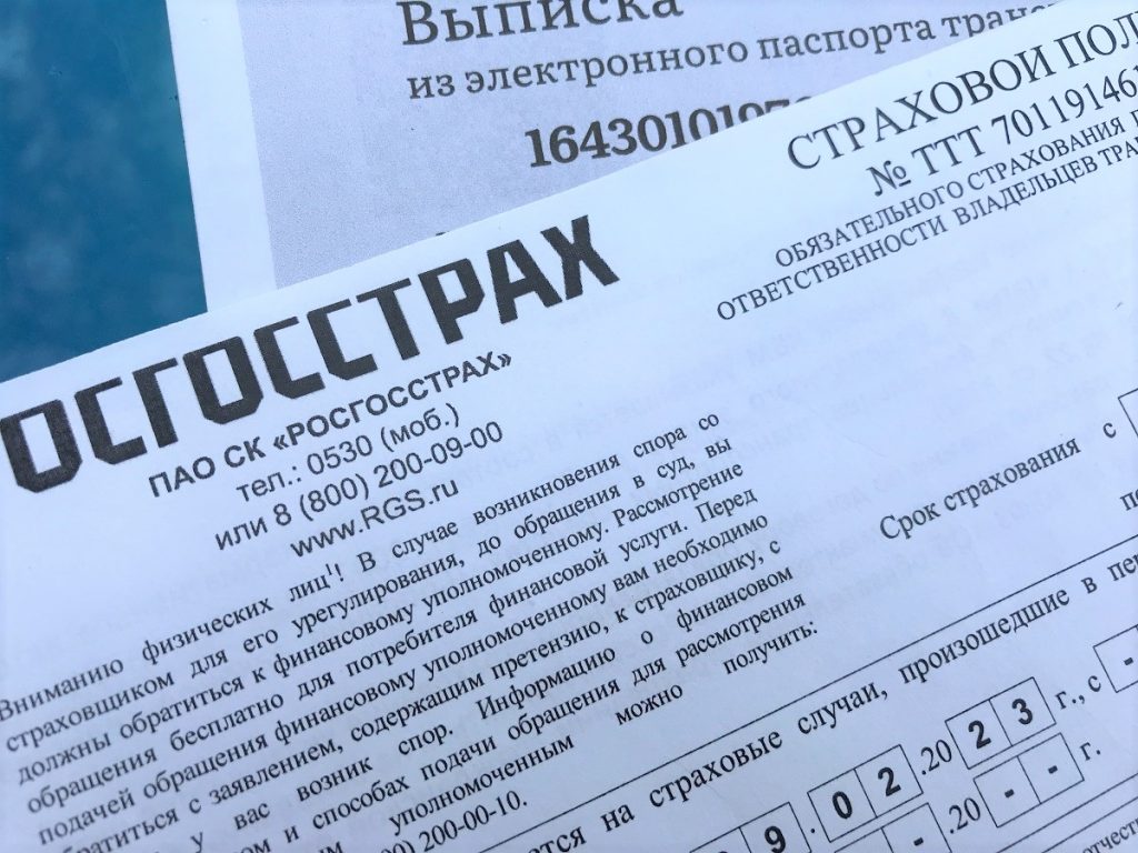 В Госдуме предложили напоминать водителям об истечении полиса ОСАГО. Что поменяется?