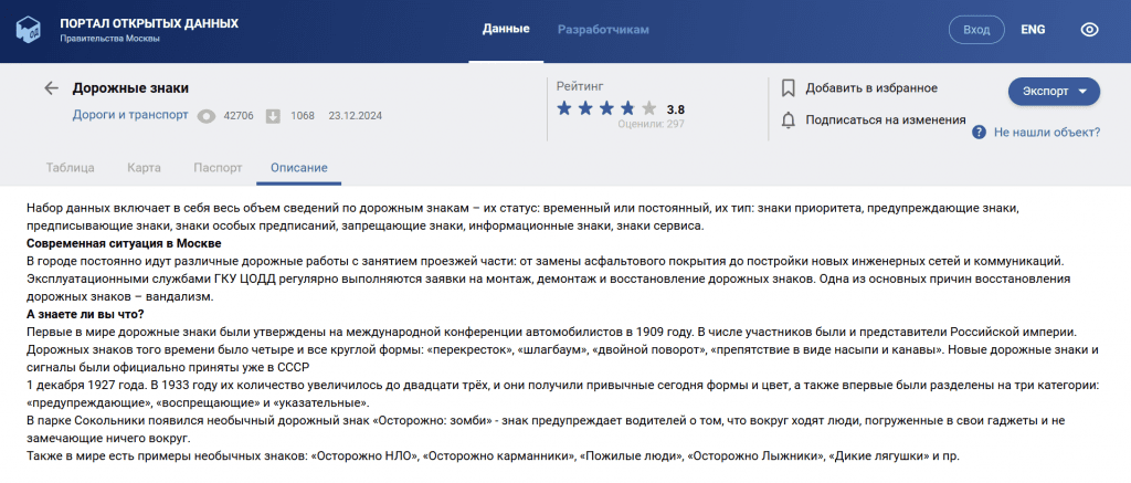 В Москве создадут производство дорожных знаков за 1 миллиард рублей. Что об этом известно?