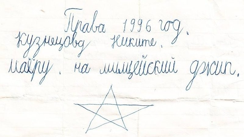 В ставропольском театре нашли «права на милицейский джип» 1996 года