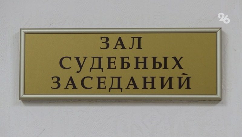 «Водоканал» требует 14 млн рублей от молочного комбината в Ставрополе